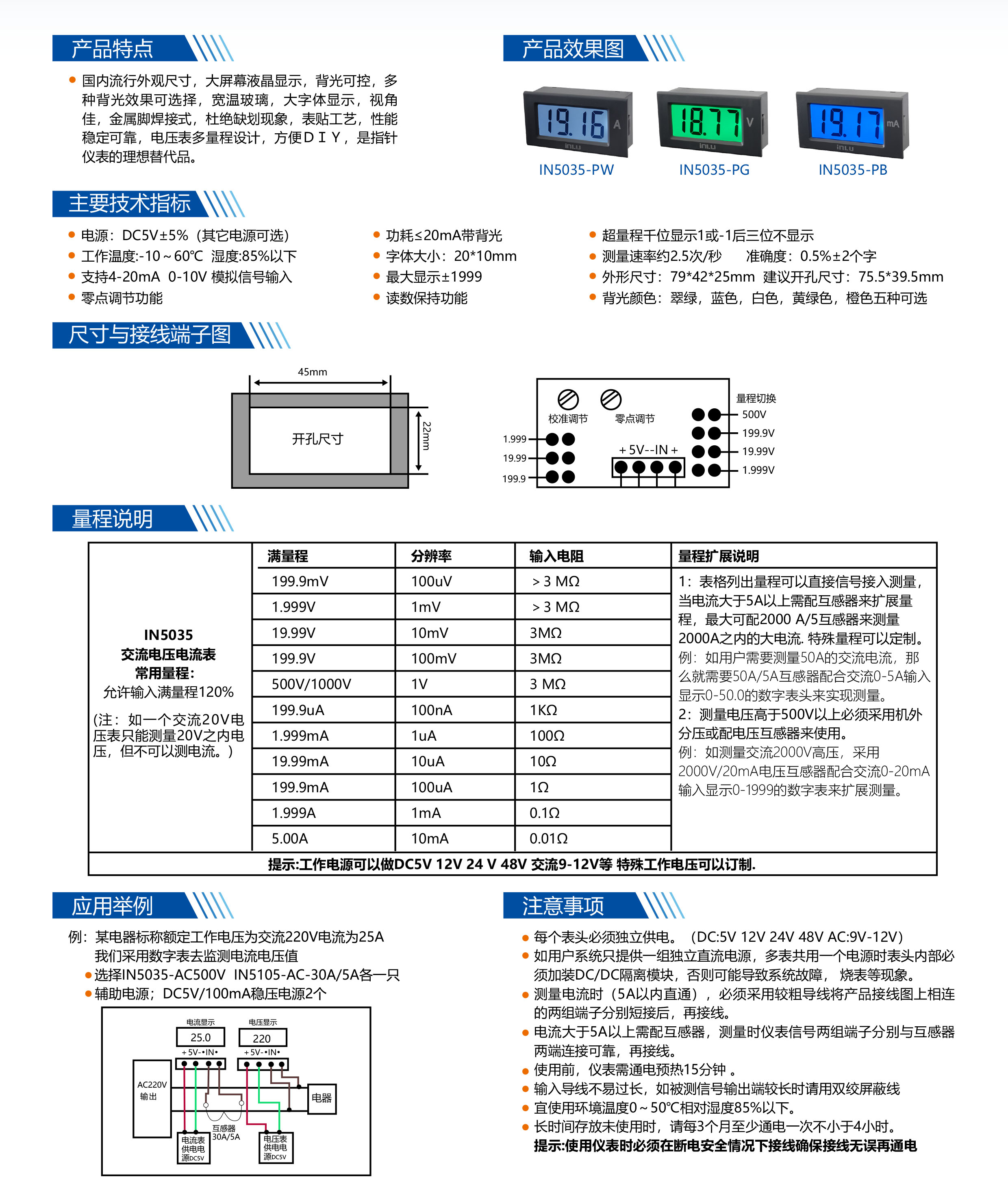 ?數(shù)顯電壓表,數(shù)顯電流表,電壓表,電流表,電力儀器